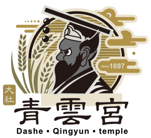 台北松山慈惠堂